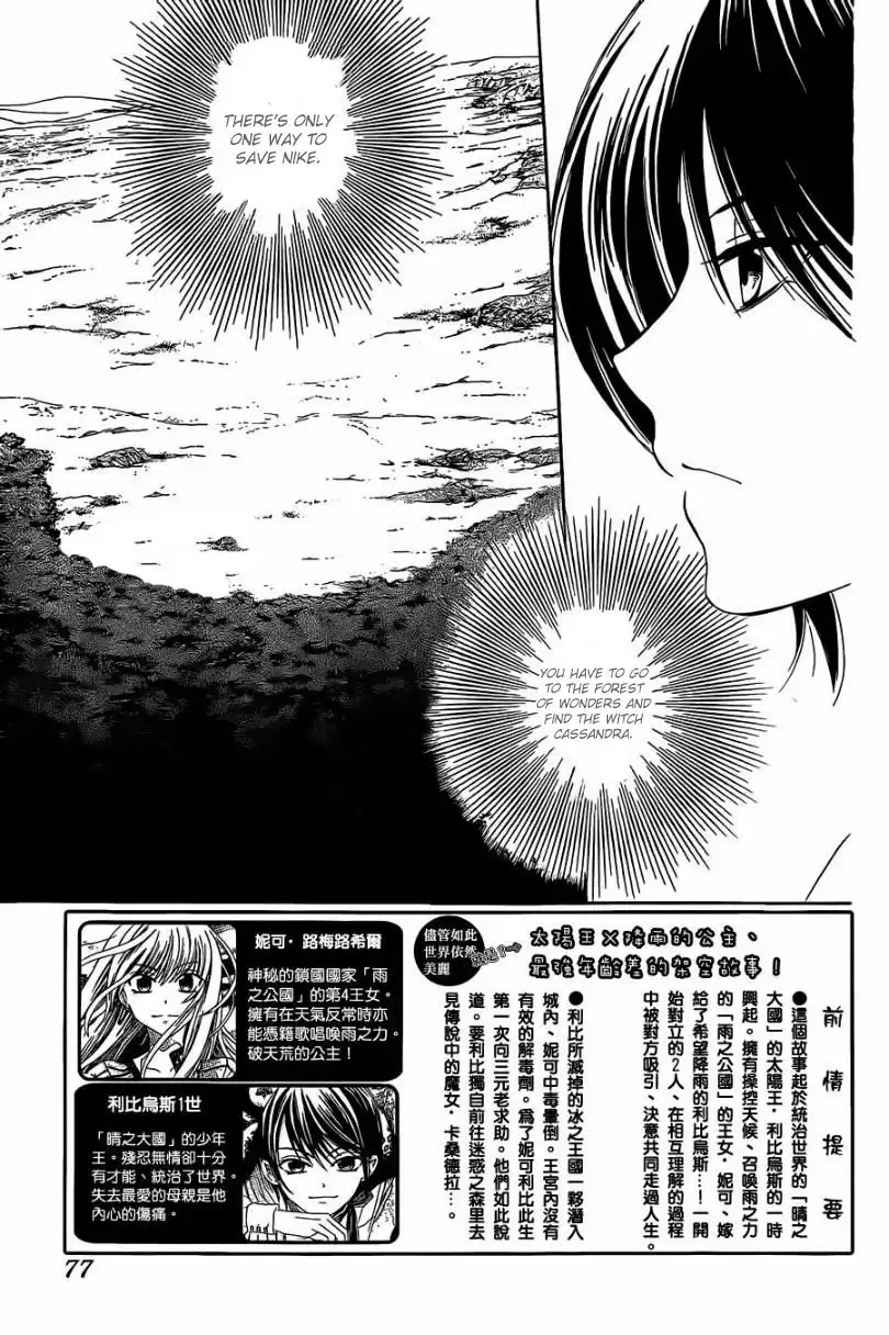 Soredemo Sekai wa Utsukushii Chapter 55 3